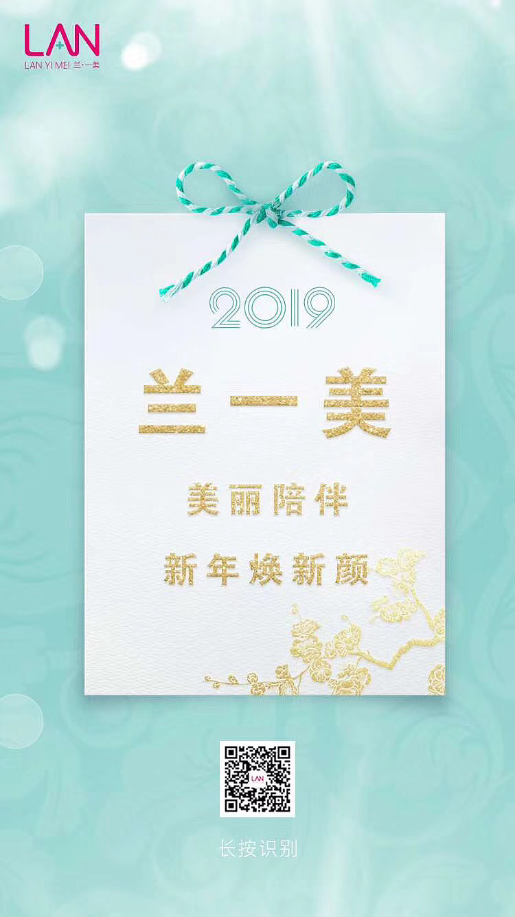 医美海报 发圈海报