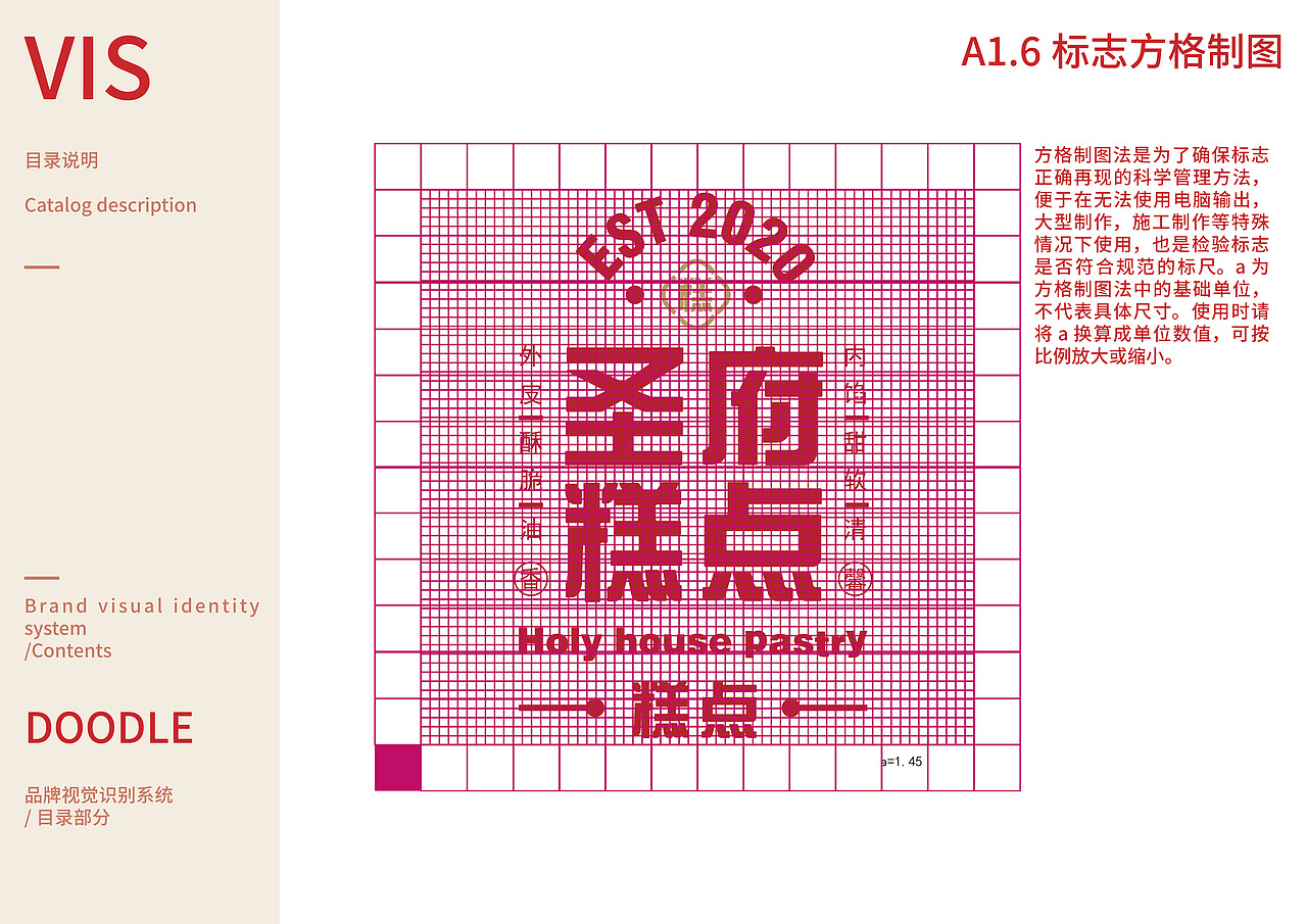 圣府糕点VI设计（图ZMjQ1OTY2NTk2） - Logo - 站酷设计师不能没有牛奶啊原创素材 - 站酷ZCOOL