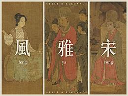 宋代美学宋朝美学