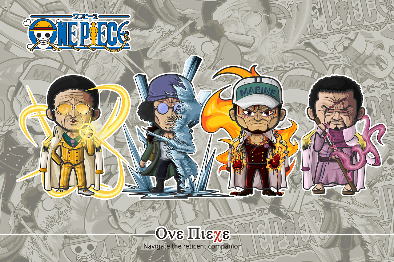 海贼王海军三大将