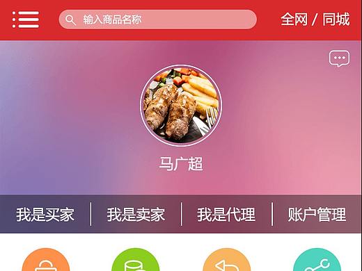 UI-APP界面