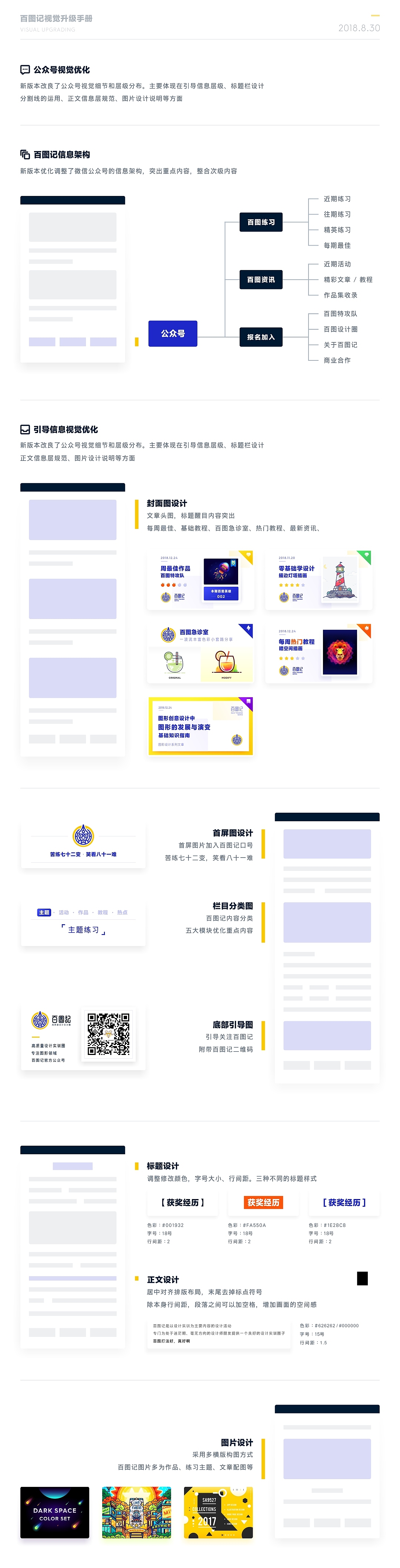SA9527-百图记视觉升级手册（图ZMTI3NDMyNTUy） - 品牌 - 站酷设计师SA九五二七原创素材 - 站酷ZCOOL