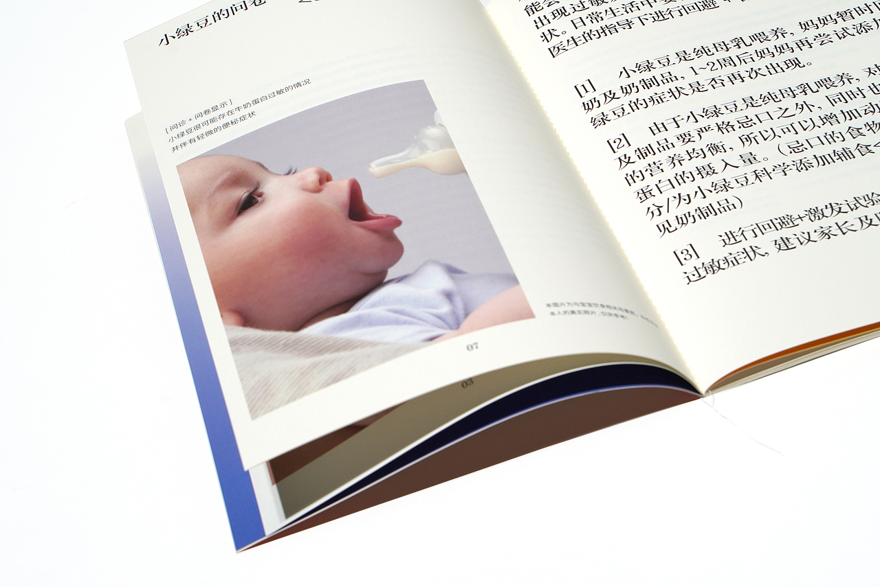 ALLERGY爱累积（图ZMjc2Njk0Nzg0） - 品牌 - 站酷设计师OneByOneLab原创素材 - 站酷ZCOOL