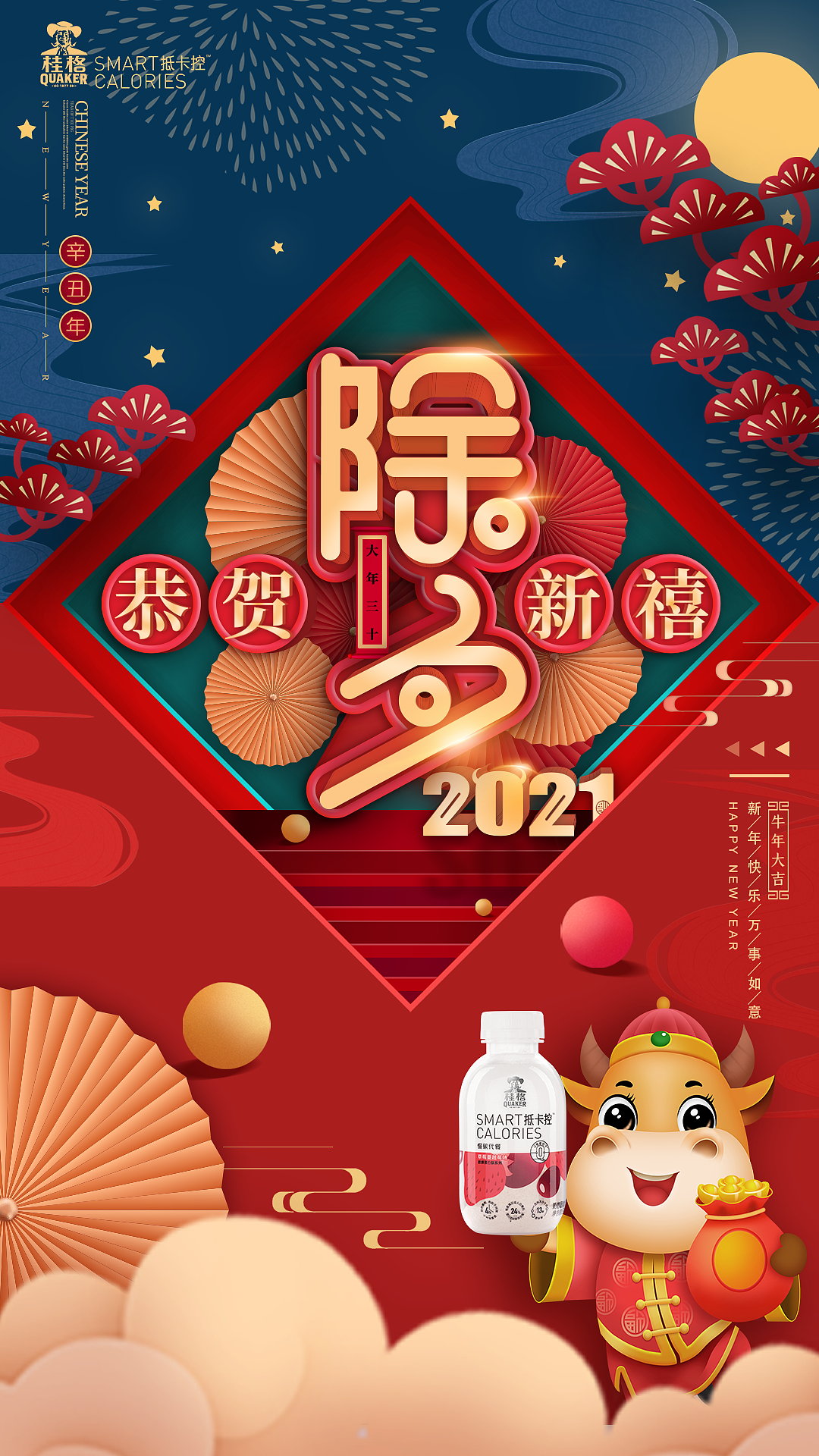 新海报（图ZMjc3MzIyMjQw） - 海报 - 站酷设计师MR郁原创素材 - 站酷ZCOOL