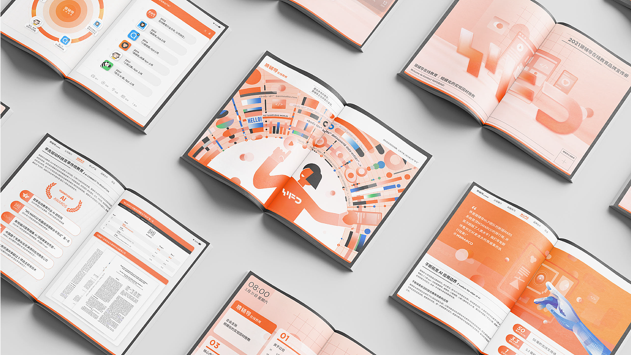 品牌宣传册