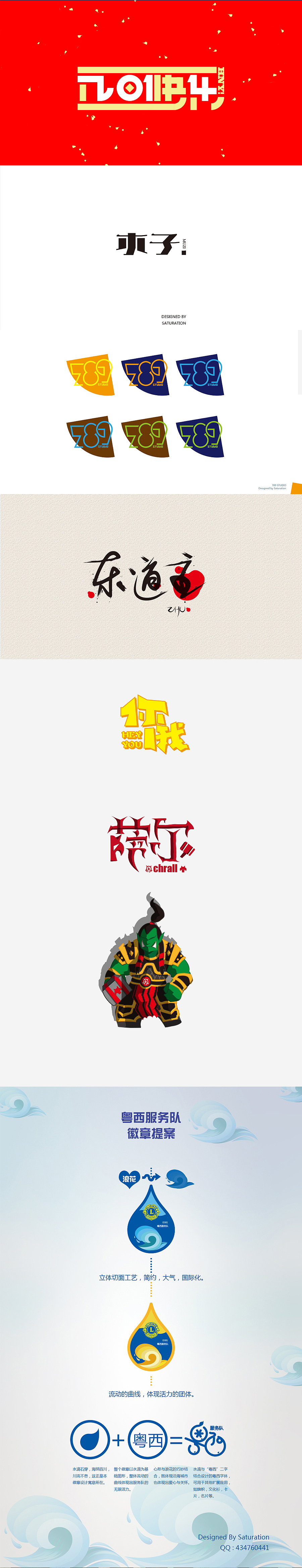 2013～2014（图ZMTM5MTc4NDA=） - 其他平面 - 站酷设计师Kxxyyy原创素材 - 站酷ZCOOL