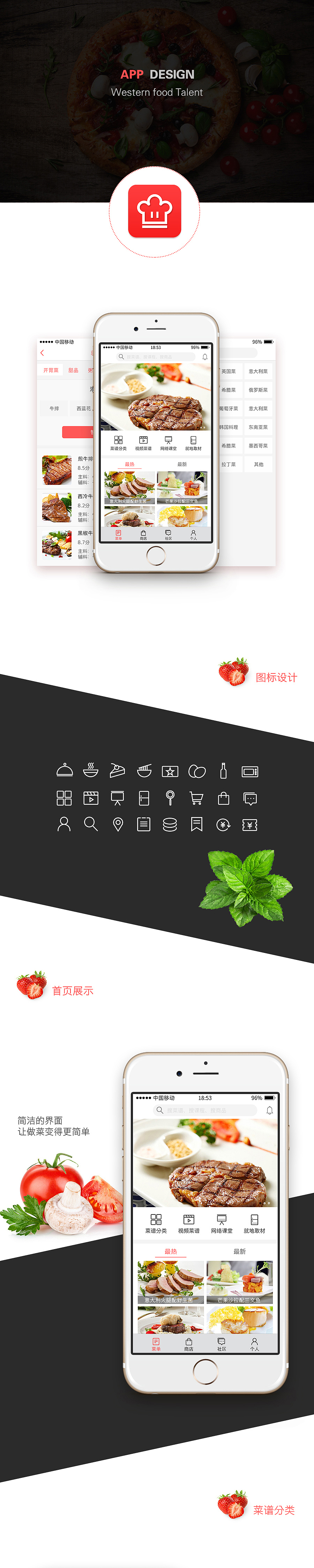西餐达人app（图ZNTIzMTEwNjg=） - APP界面 - 站酷设计师云朵视觉设计原创素材 - 站酷ZCOOL