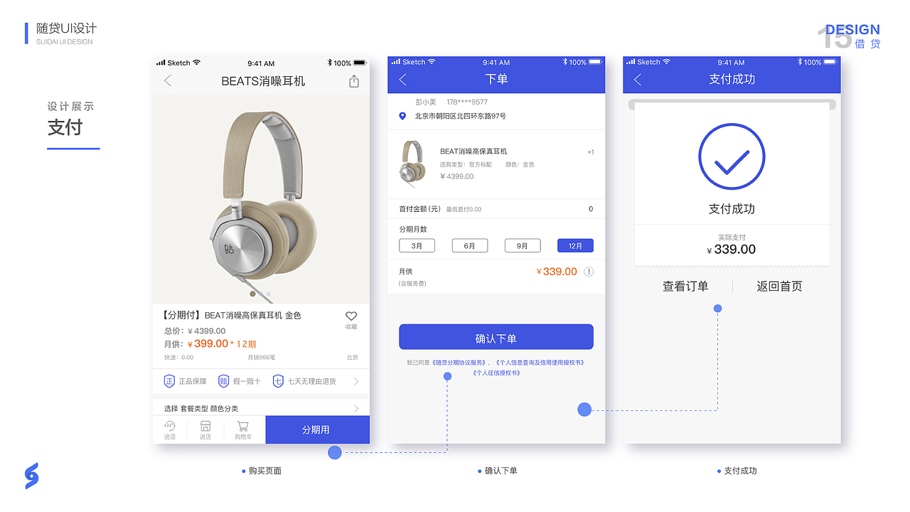 随贷app设计（图ZMTEzMTAyODI4） - 软件界面 - 站酷设计师l李健i原创素材 - 站酷ZCOOL