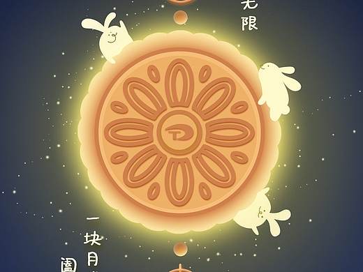 中秋节