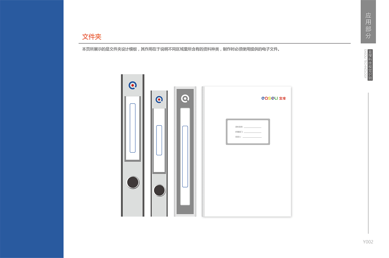 宜搜科技VI手册（图ZMTU5NDg4OTA0） - 品牌 - 站酷设计师Ti_key原创素材 - 站酷ZCOOL