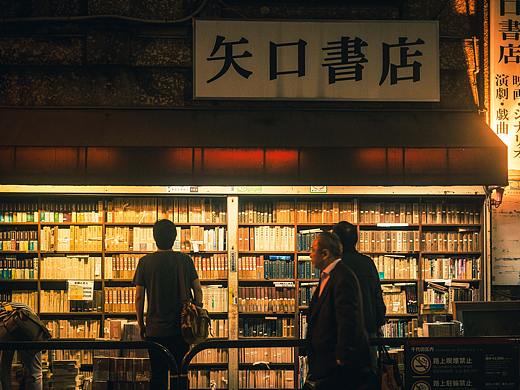 神保町-探寻日本二手古书街