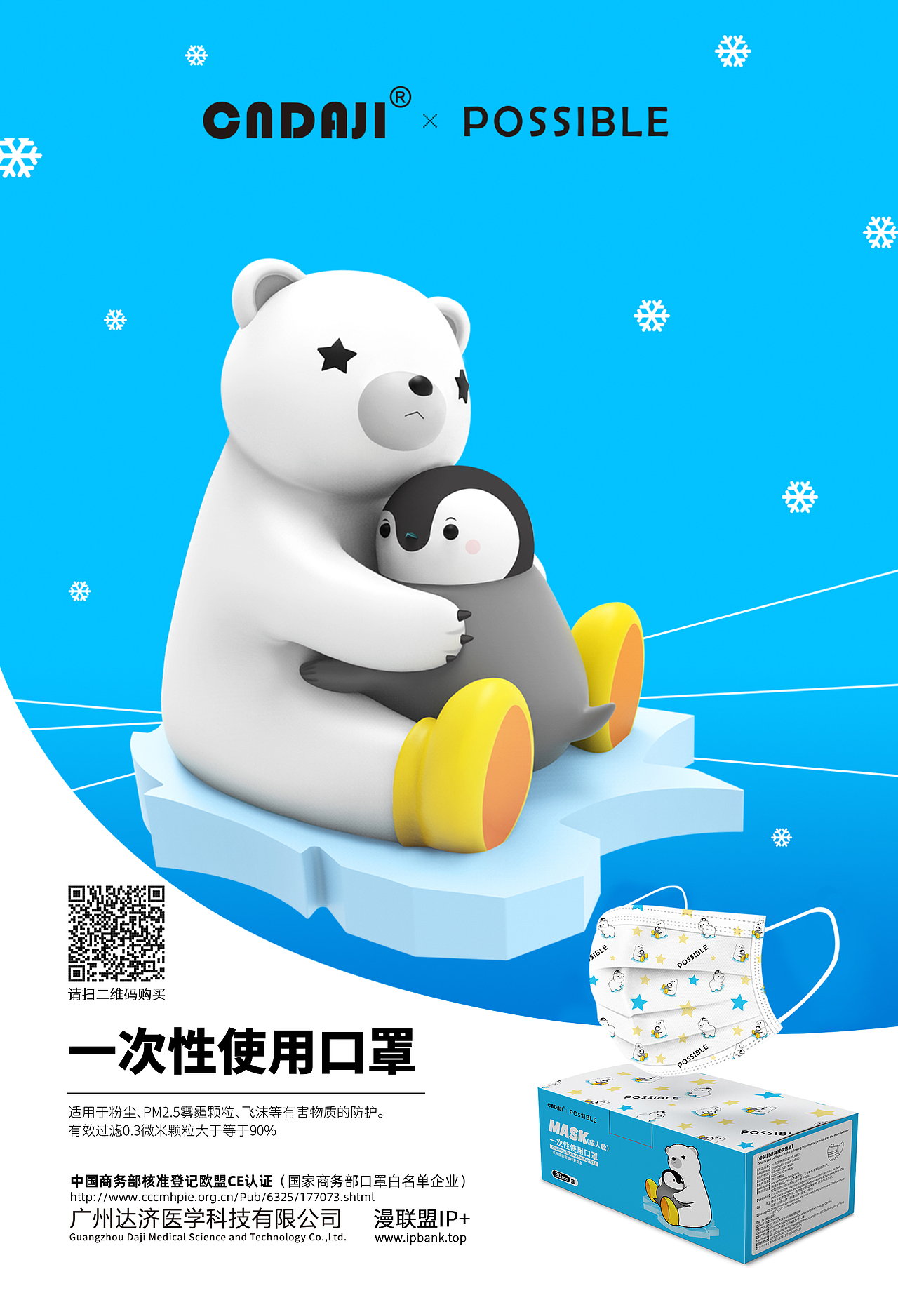 漫联盟IP+艺术口罩（图ZMjMwNTYzOTQ4） - 海报 - 站酷设计师S7ART原创素材 - 站酷ZCOOL