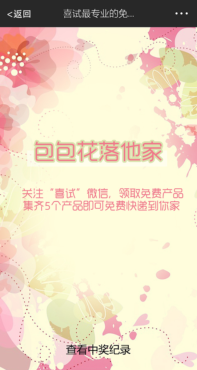 Liketry-随意（图ZMzgyNzc4MjQ=） - 移动端网页 - 站酷设计师liuyingzeng原创素材 - 站酷ZCOOL