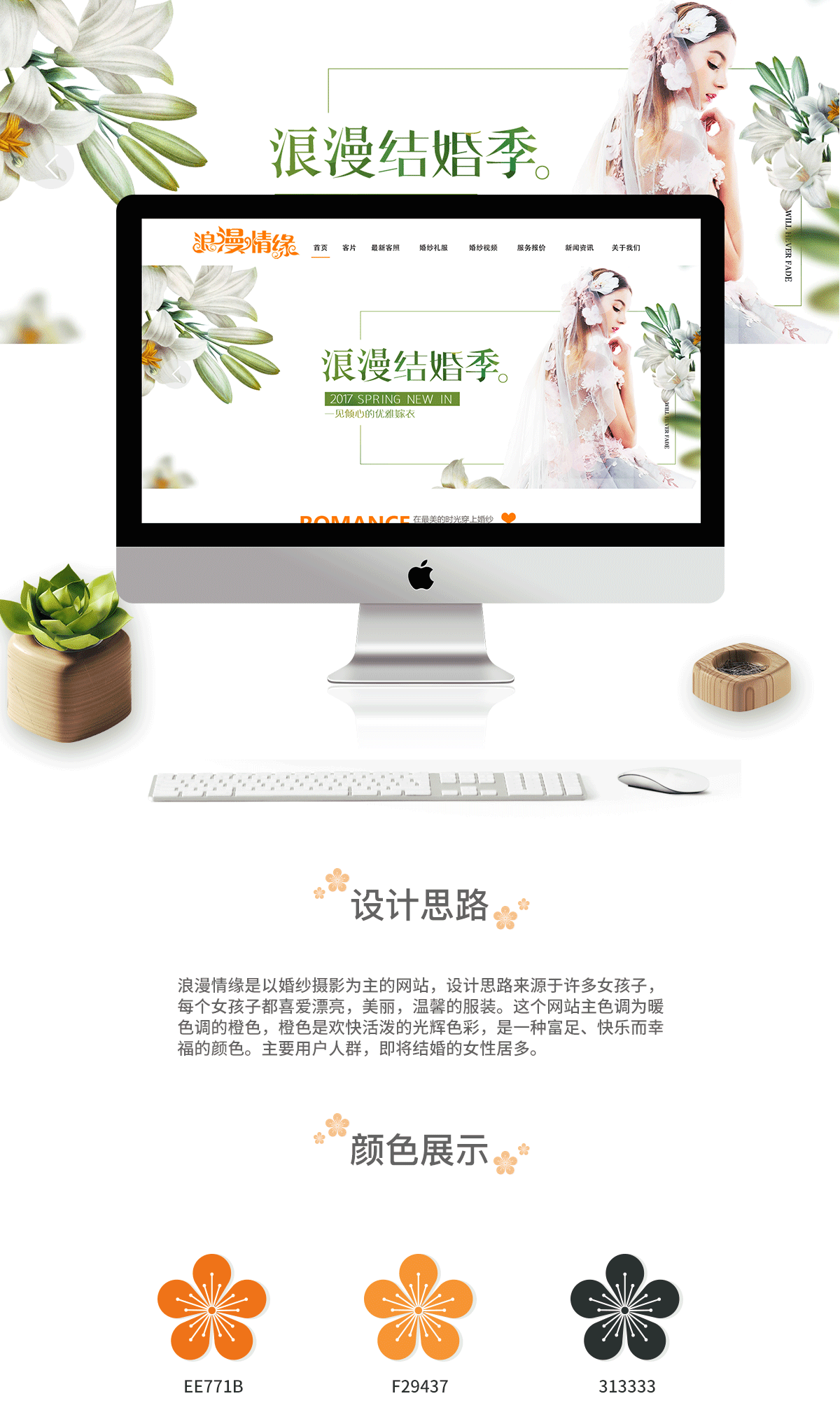 婚纱企业网站（图ZMTEzNDcwMDc2） - 企业官网 - 站酷设计师beautifulSnow原创素材 - 站酷ZCOOL