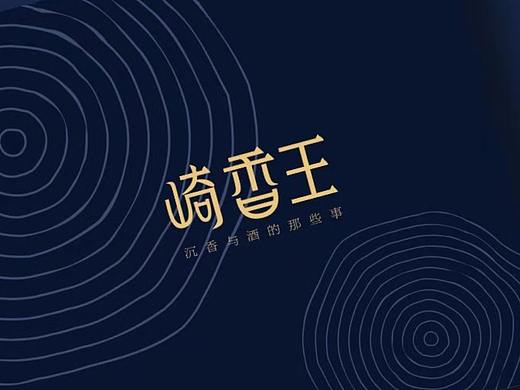 白酒画册