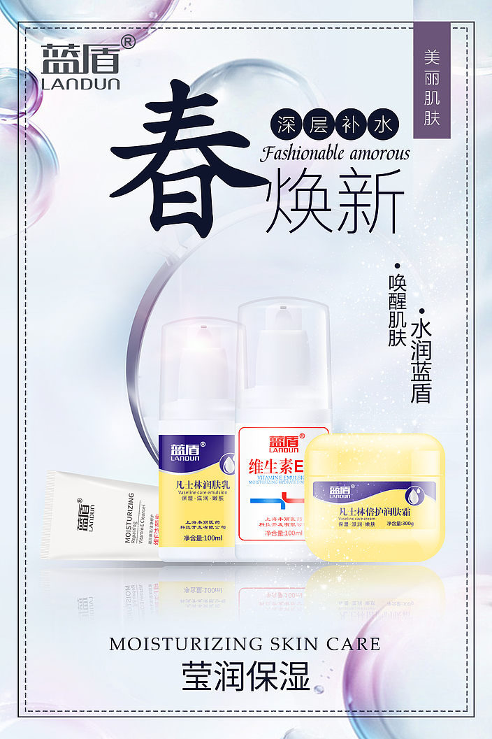 洗护产品宣传海报（图ZMjA2ODM2MDA4） - 图案 - 站酷设计师KakeiChan原创素材 - 站酷ZCOOL