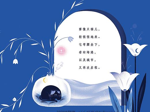 童谣插画《Fog》