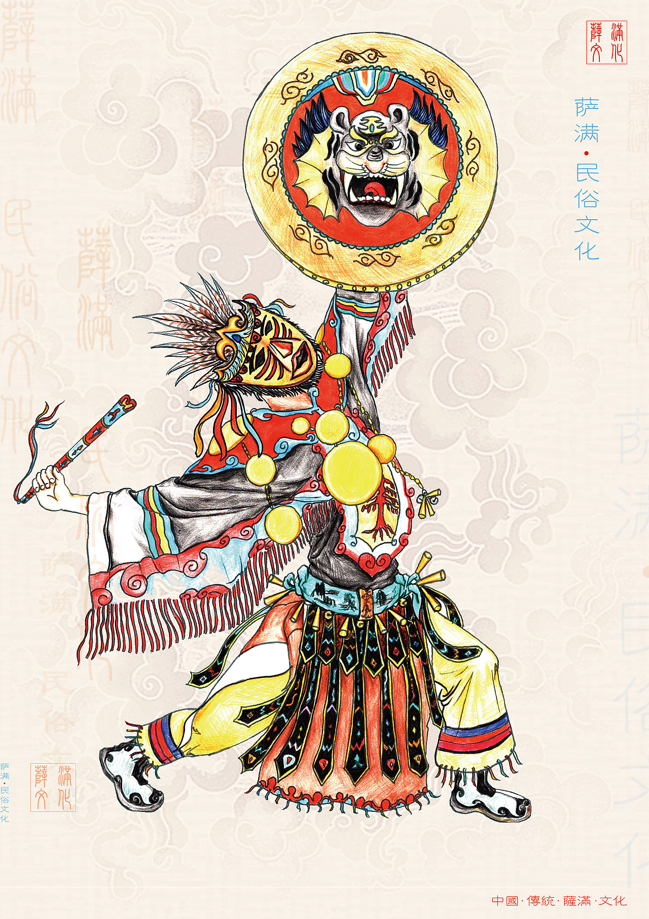 萨满文化插画系列作品