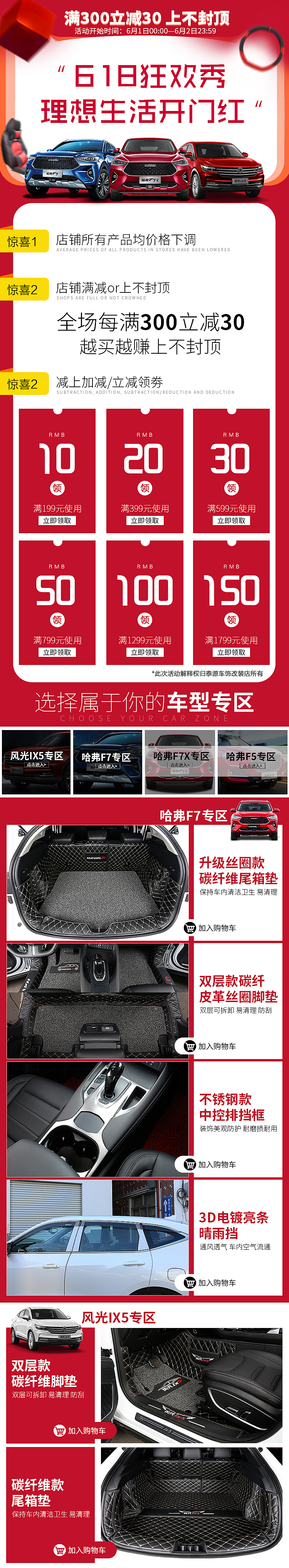 車品手機(jī)端（圖ZMTYyNjE2NDMy） - 運(yùn)營設(shè)計(jì) - 站酷設(shè)計(jì)師謝咩咩原創(chuàng)素材 - 站酷ZCOOL