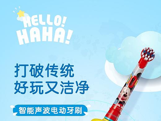 哈哈长款牙刷详情页