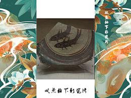 雙魚釉下彩瓷片
