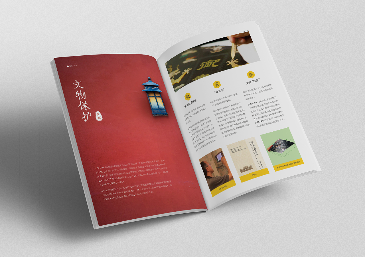 故宫画册（图ZMjI0MjM4OTQ4） - 书籍/画册 - 站酷设计师大玲Daling原创素材 - 站酷ZCOOL