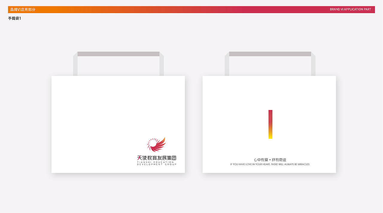 天使教育品牌全案升级丨無由原创案例(图ZMjQ1NTQyNzky) - 品牌 - 站酷设计师A一木原创素材 - 站酷ZCOOL