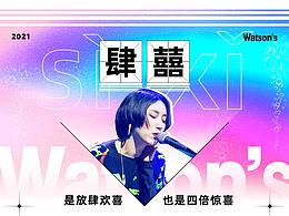 酸性-鲜艳-酷炫