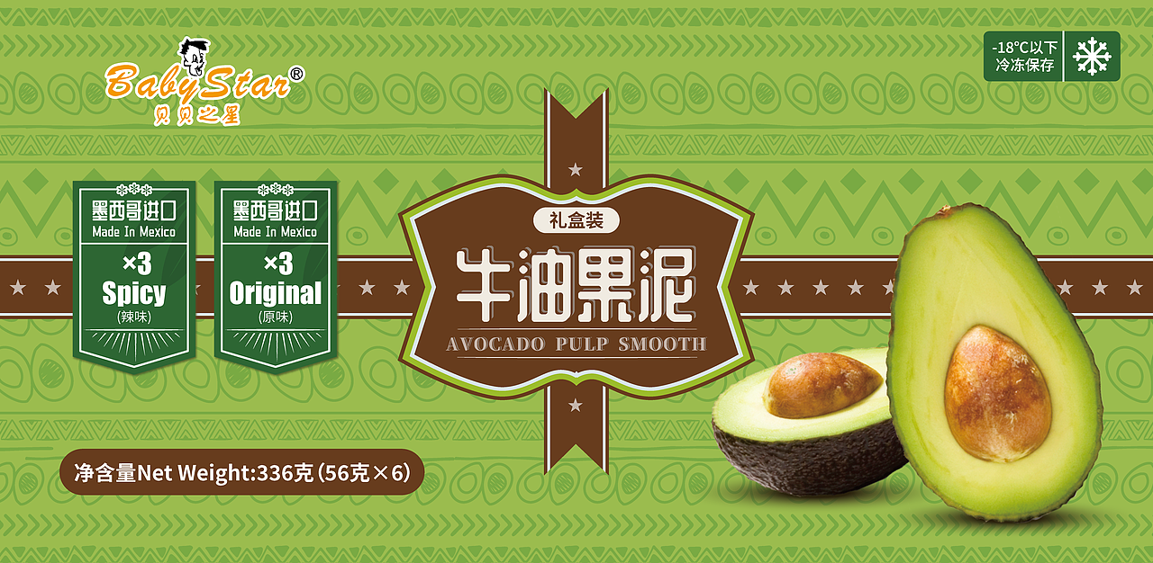 节日版 牛油果泥包装设计（图ZMjg2NDgwNTg4） - 包装 - 站酷设计师Miss阿张原创素材 - 站酷ZCOOL