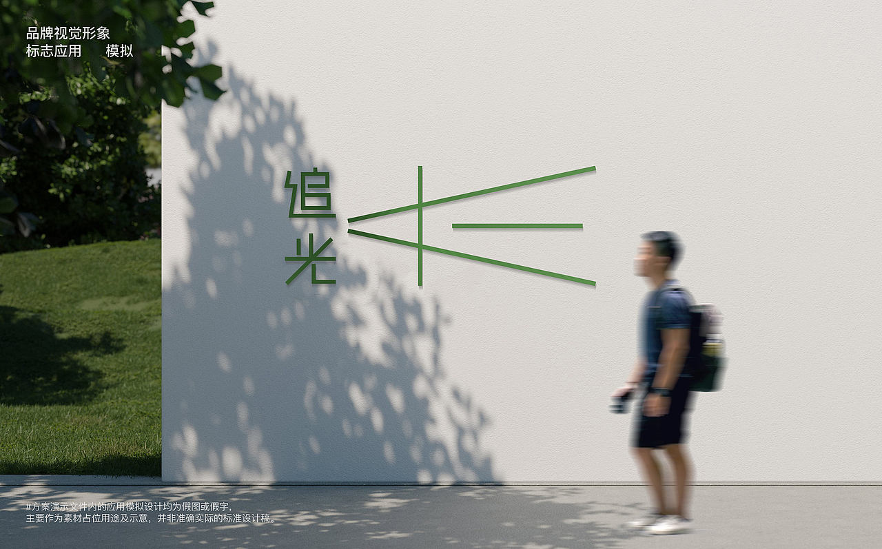 追光而遇__长三角铁路文创品牌 logo设计 字体设计（图ZMzM1NTY0Mzcy） - Logo - 站酷设计师有新视觉原创素材 - 站酷ZCOOL