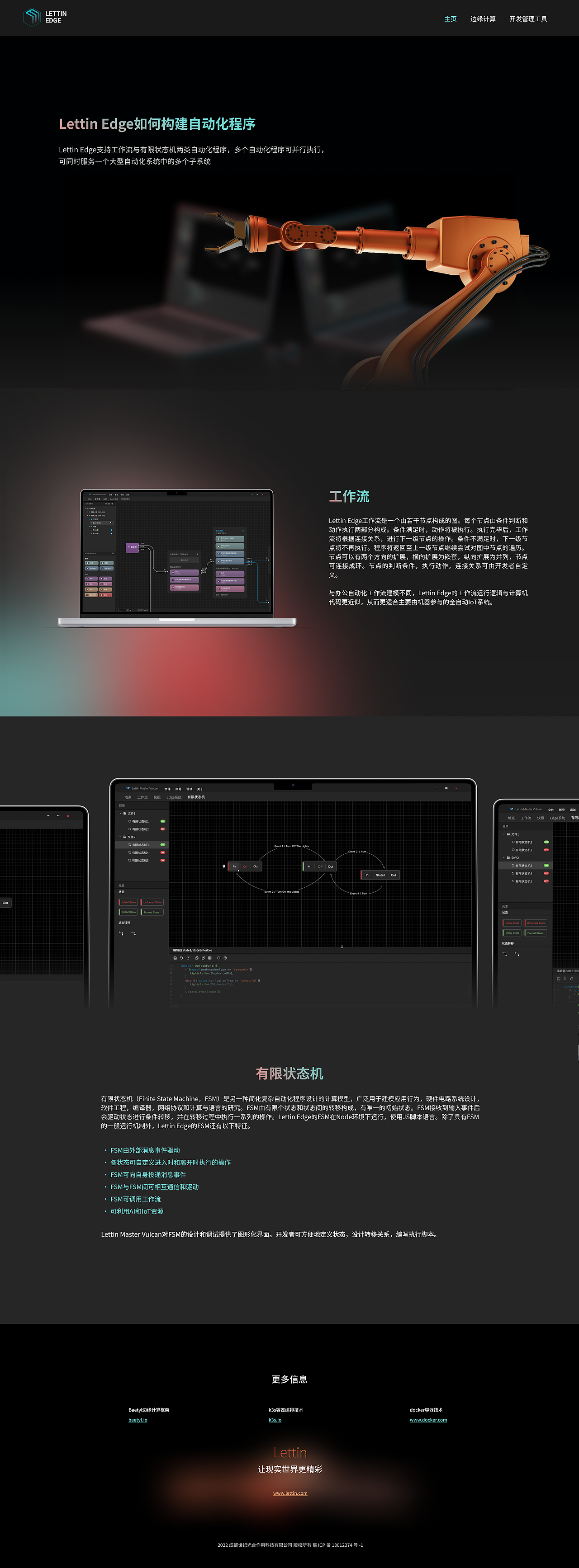 官网设计- Lettin Edge（图ZMzAyNTExNTYw） - 企业官网 - 站酷设计师HuangPYing原创素材 - 站酷ZCOOL