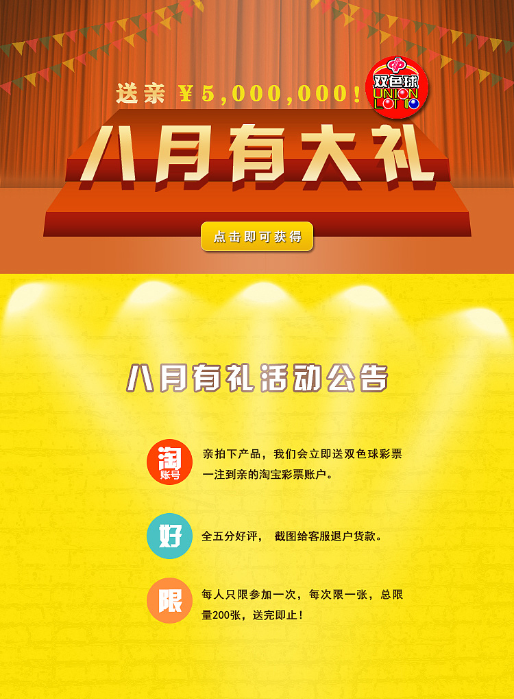 首次分享  淘宝c店做的图