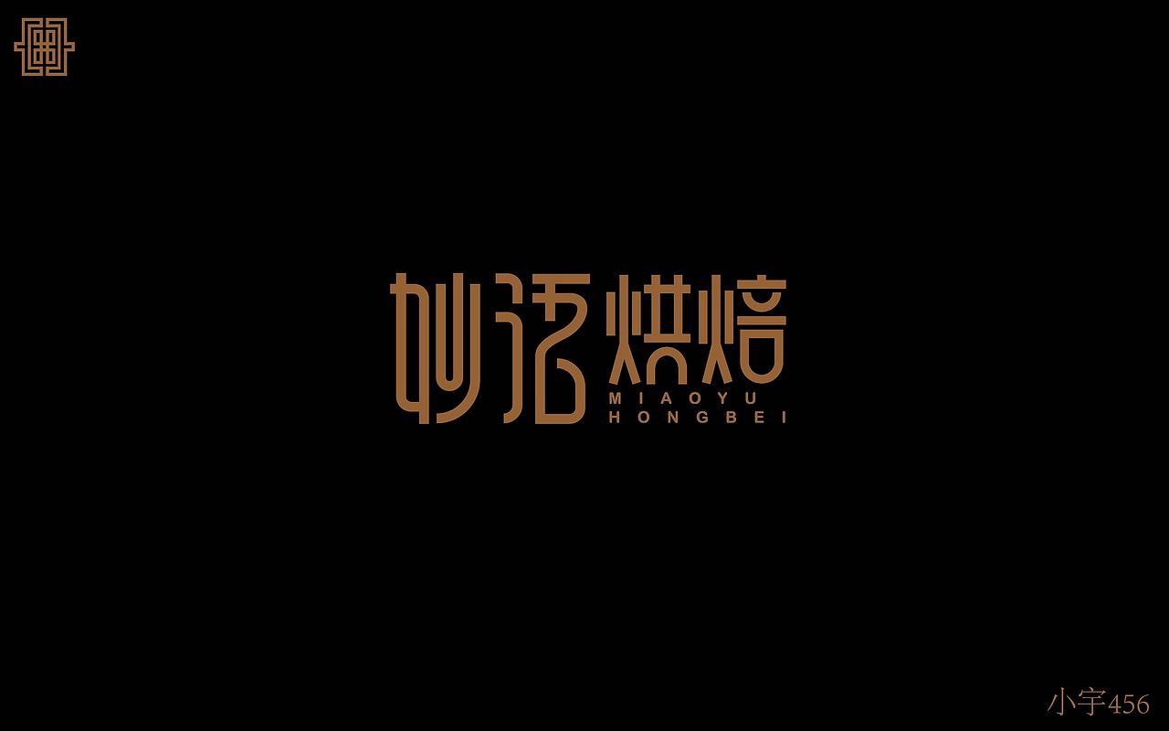 字体设计（图ZMTA3MjI2MzY4） - 字体/字形 - 站酷设计师指间实验室原创素材 - 站酷ZCOOL