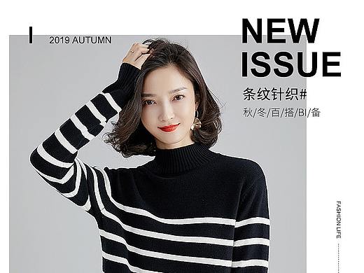 条纹针织毛衣