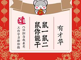 鼠年贺卡