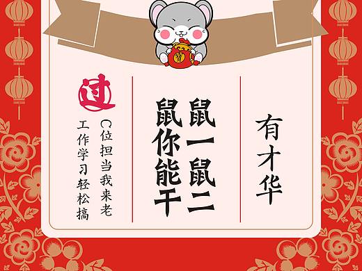 鼠年贺卡