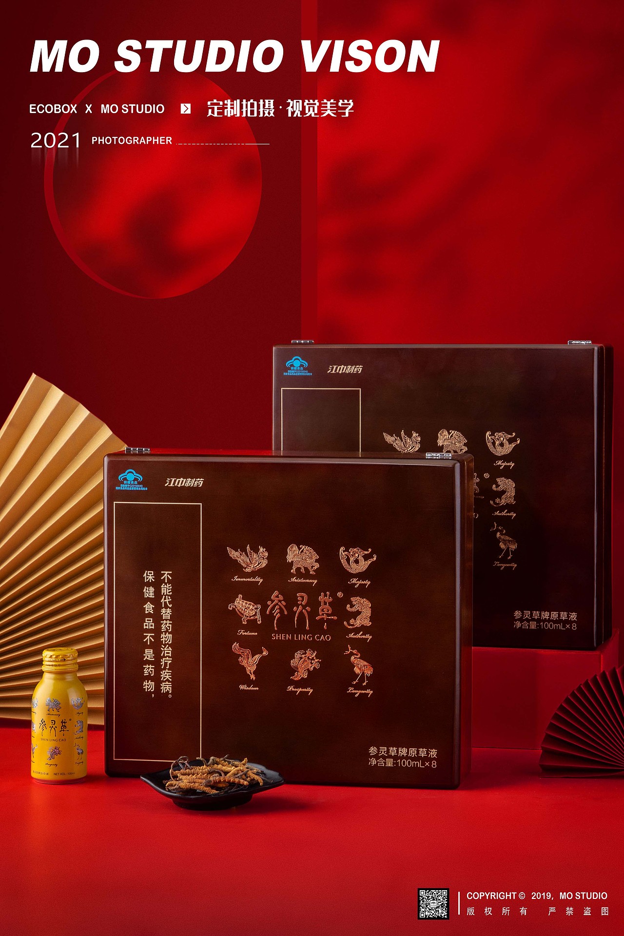 江中参灵草图片拍摄（图ZMjg1Njc1NjI4） - 产品摄影 - 站酷设计师南昌墨影像事务所原创素材 - 站酷ZCOOL