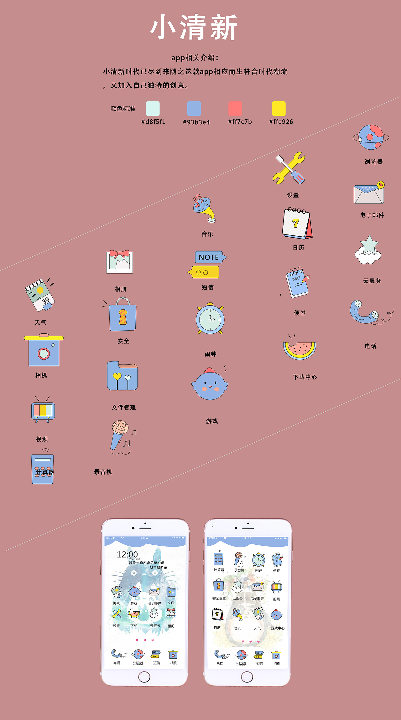 手机app（图ZNjQ0ODM1MzY=） - 图标 - 站酷设计师青春碑文原创素材 - 站酷ZCOOL