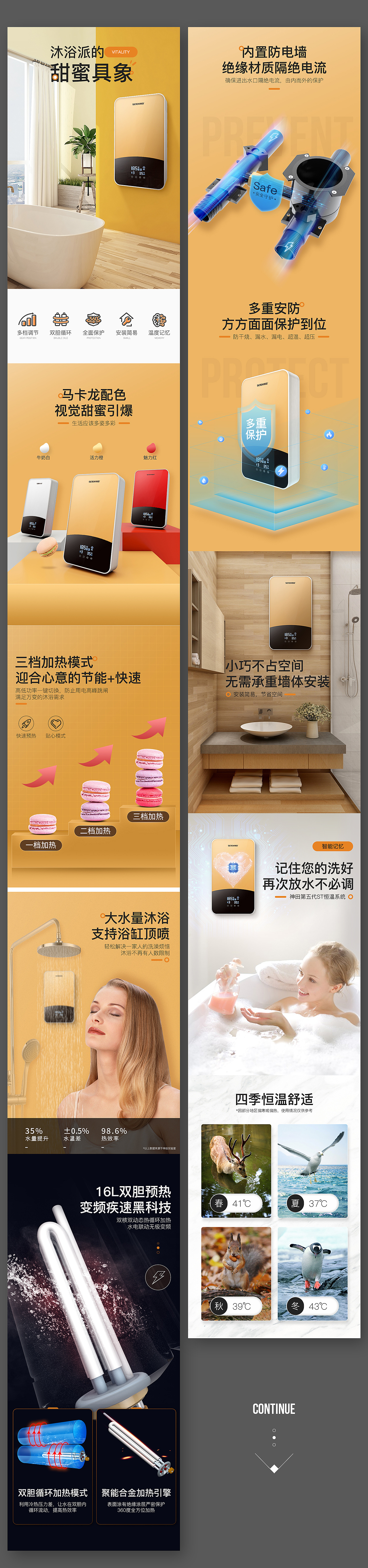 2018详情/页面部分合集