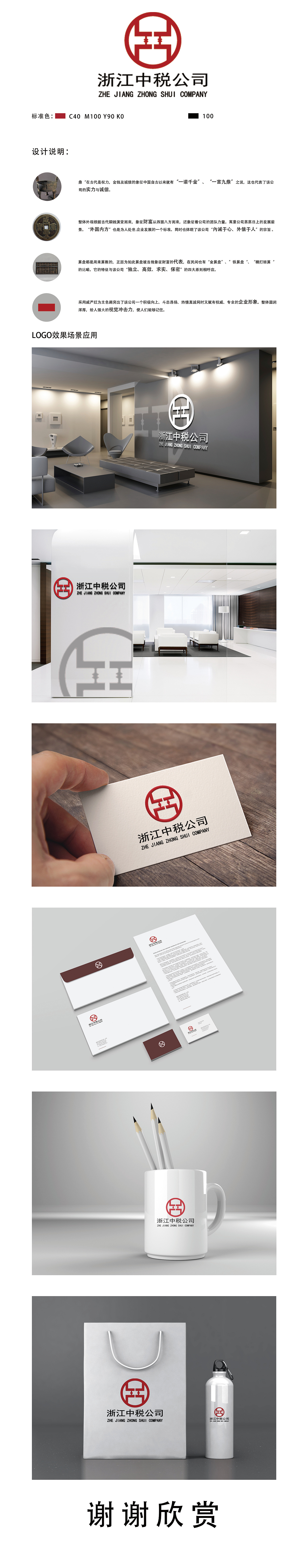 企业logo（图ZMTQ1Njc1NzAw） - 品牌 - 站酷设计师茜茜嘻嘻哈哈原创素材 - 站酷ZCOOL