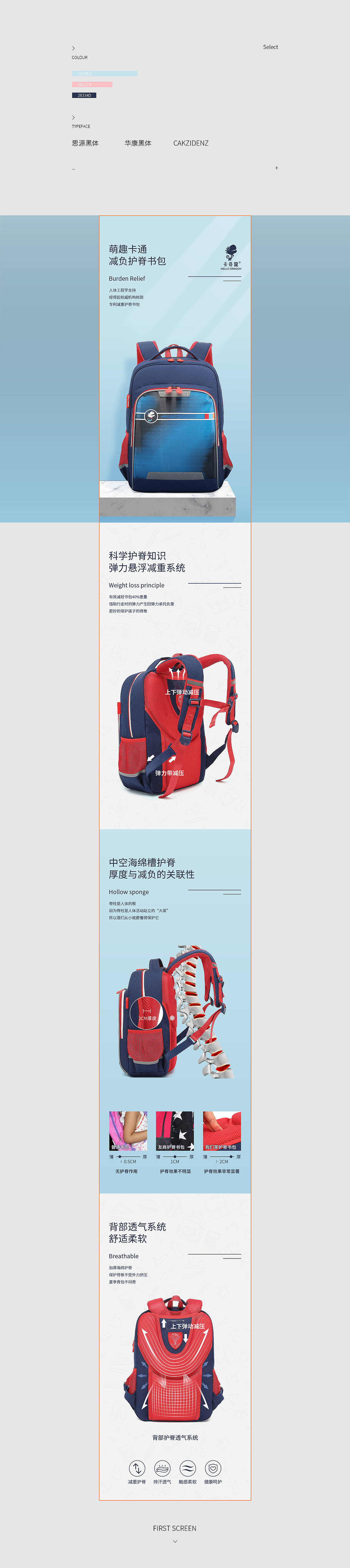 书包详情页+3（图ZMjExNjAyMjky） - 电商 - 站酷设计师灵动思维视觉原创素材 - 站酷ZCOOL