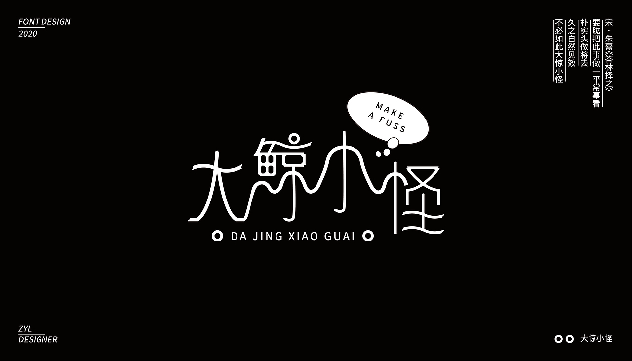 字体设计（图ZMjEyMzA1MzA4） - 字体/字形 - 站酷设计师燚_设计原创素材 - 站酷ZCOOL