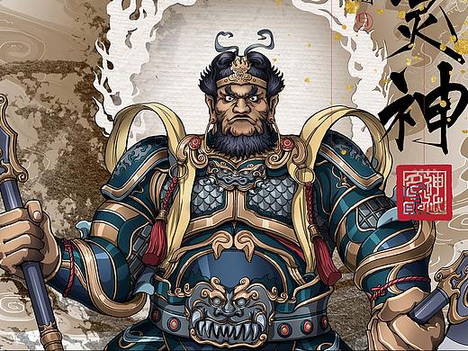 《中国神祇名录》巨灵神