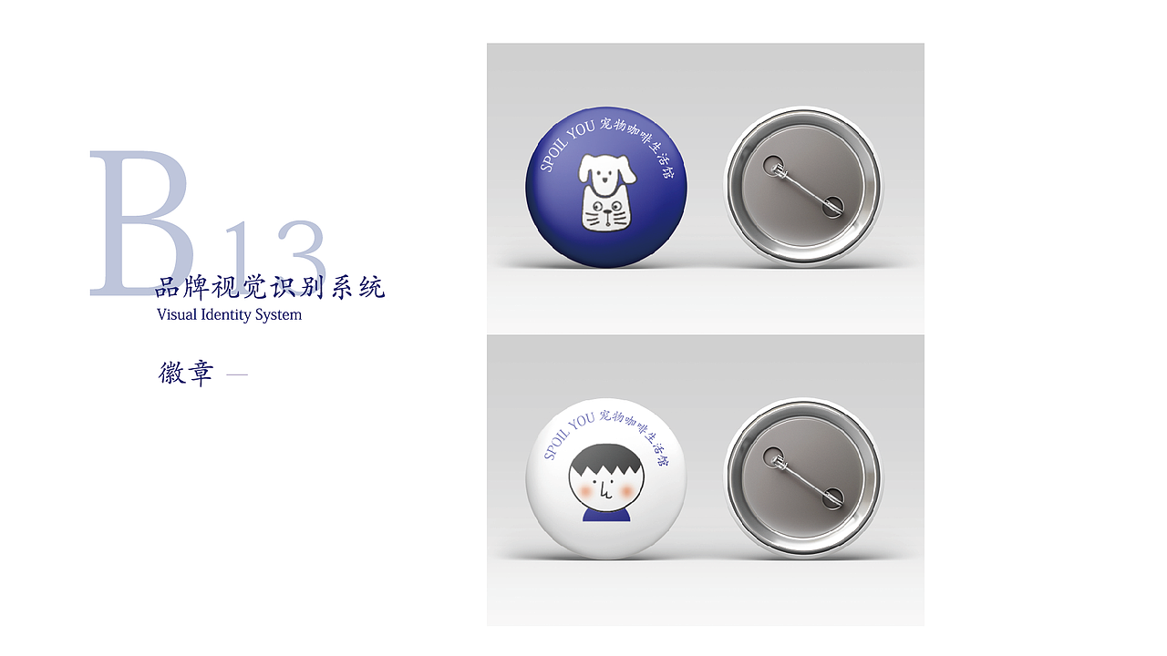 VI宠物咖啡厅（图ZMjkxOTkyNjg0） - 品牌 - 站酷设计师小志之光原创素材 - 站酷ZCOOL
