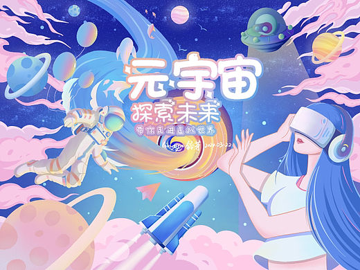 科技主题kv潮流海报