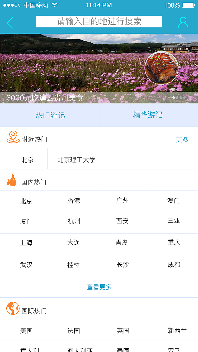 马上行(ios)app