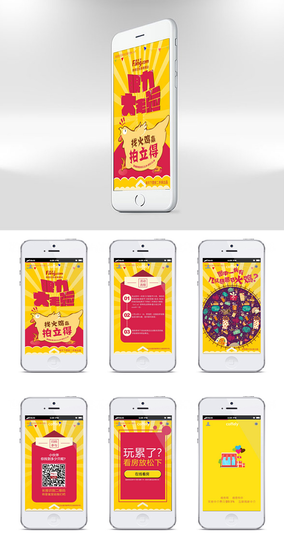 H5專題設(shè)計(jì)匯總（圖ZODQ2MjI5MTY=） - 移動端網(wǎng)頁 - 站酷設(shè)計(jì)師糕糕樂高高原創(chuàng)素材 - 站酷ZCOOL