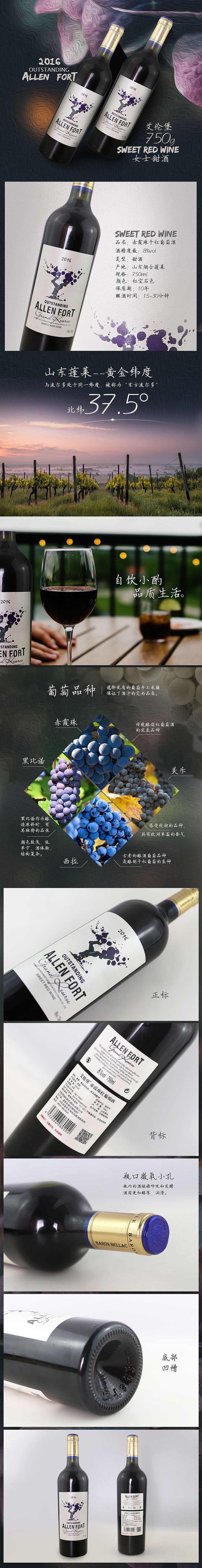 红酒甜酒详情页（图ZOTA1MDg3Mjg=） - 电商 - 站酷设计师有只猫原创素材 - 站酷ZCOOL