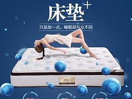 床垫详情