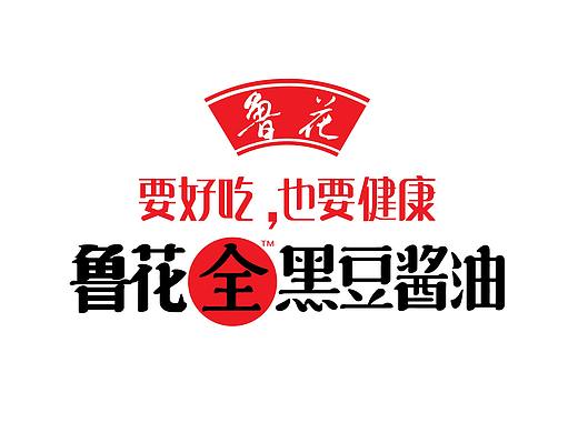 智多邦——鲁花全黑豆酱油策划设计